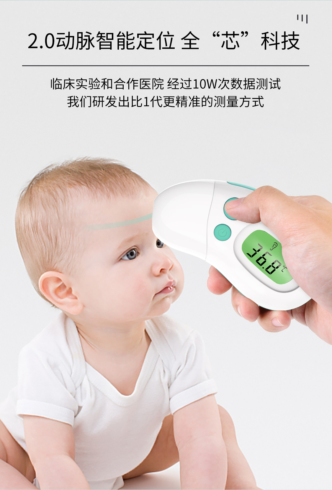 電子體溫計 電子體溫計