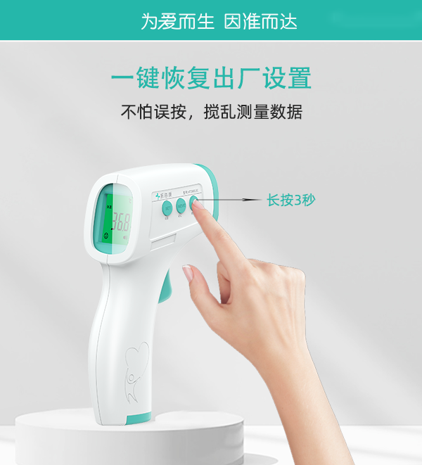 電子體溫計 電子體溫計