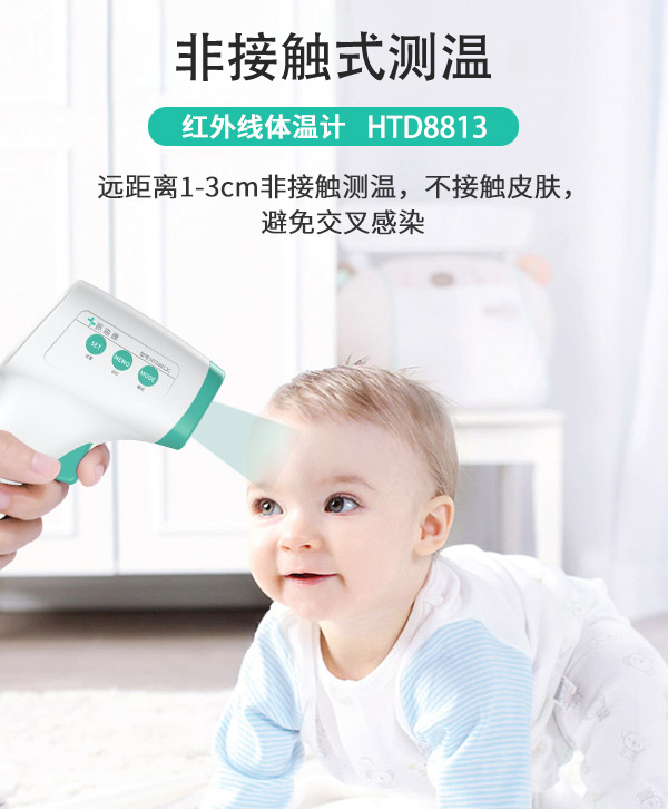 電子體溫計 電子體溫計