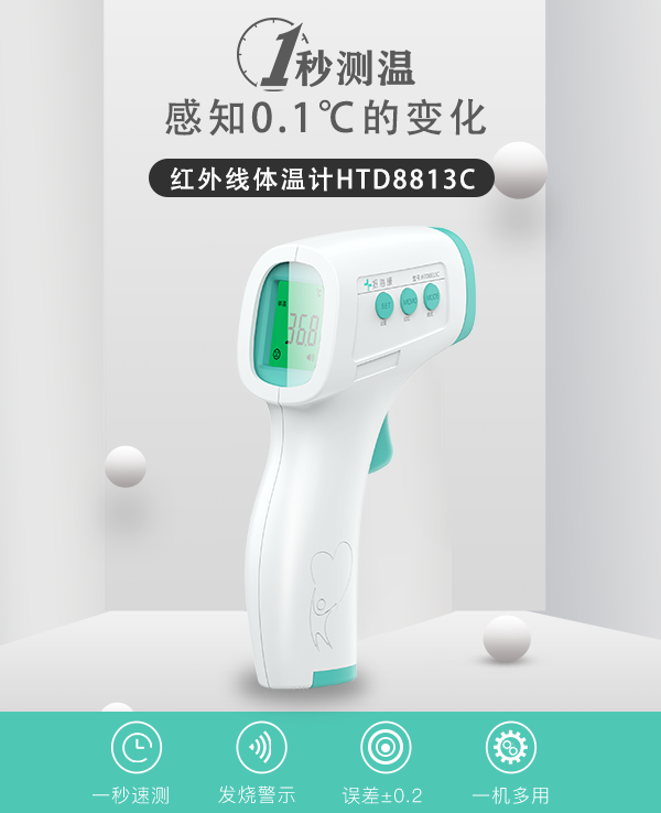 電子體溫計 電子體溫計
