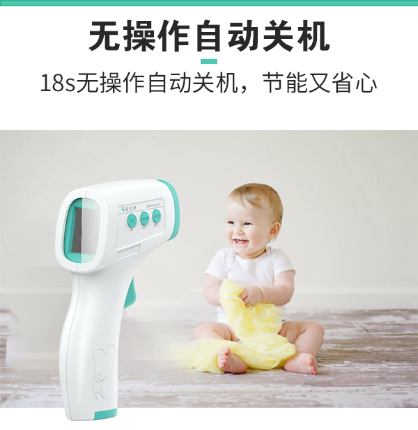 電子體溫計 電子體溫計