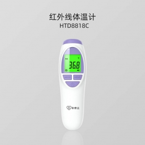 HTD8818系列 紅外線體溫計(jì)